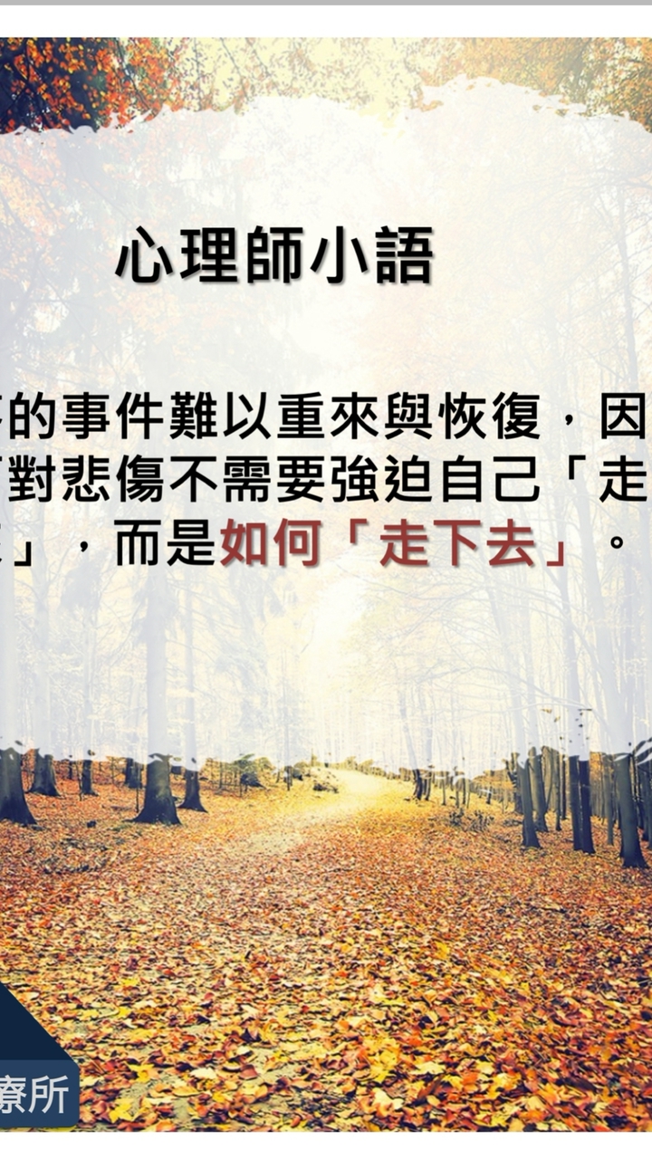 關於面對親人離世/喪偶