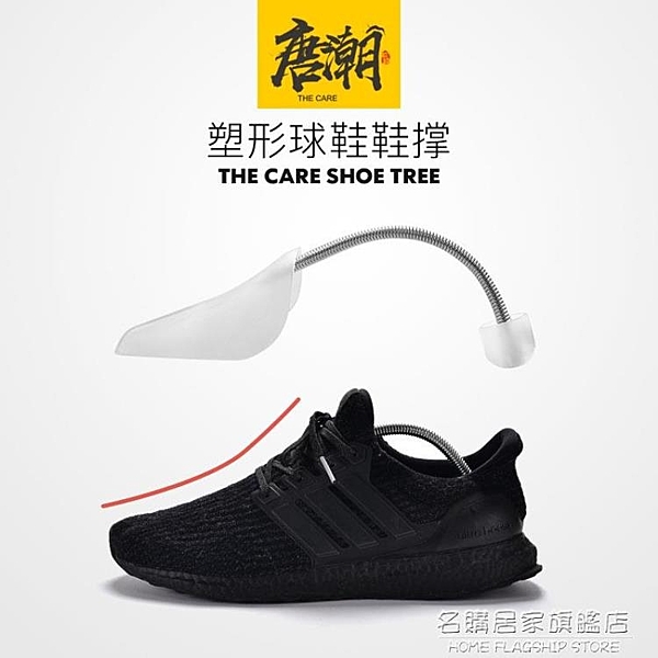 鞋撐擴鞋器撐鞋器防皺修復護理空軍一號防變形定型可調節球鞋護盾