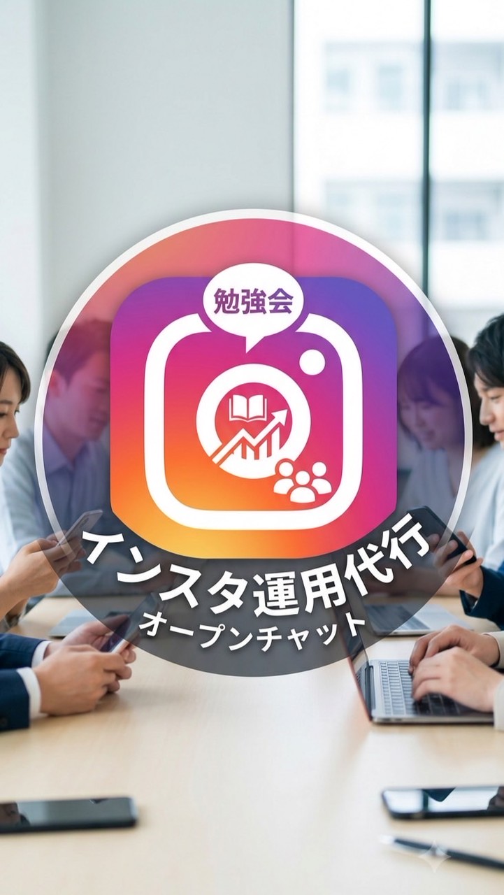 IG運用代行勉強会