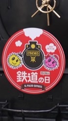 全国の鉄道好き集まれー！(予備軍)