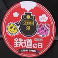全国の鉄道好き集まれー！(予備軍)