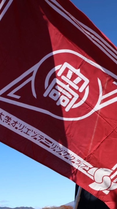 2026年度新歓　立命館大学オリエンテーリングクラブ🧭