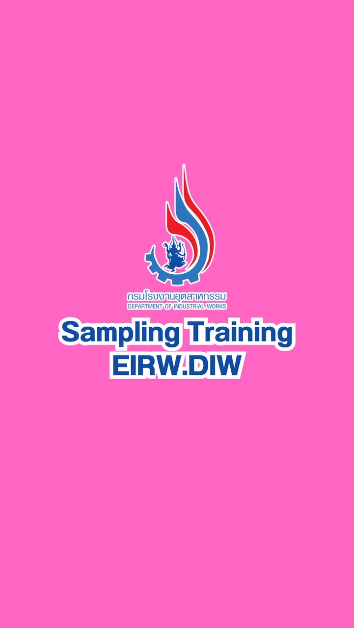 EIRW : Sampling Training 2025