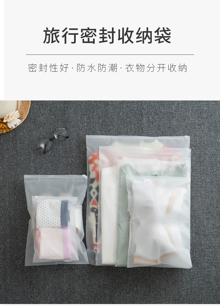 衣物密封袋衣服旅行收納袋整理套裝旅遊必備行李箱透明防水打包袋 免運