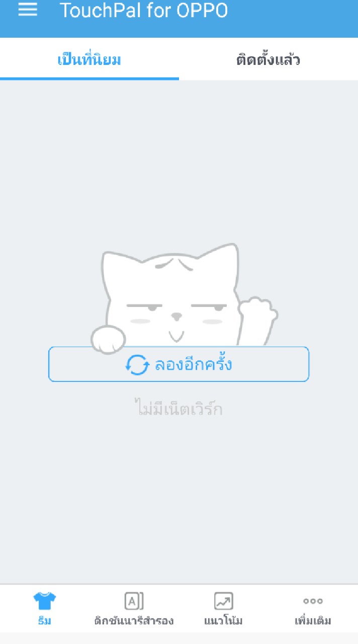 คนนอนดึกมาทางนี้