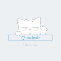 คนนอนดึกมาทางนี้