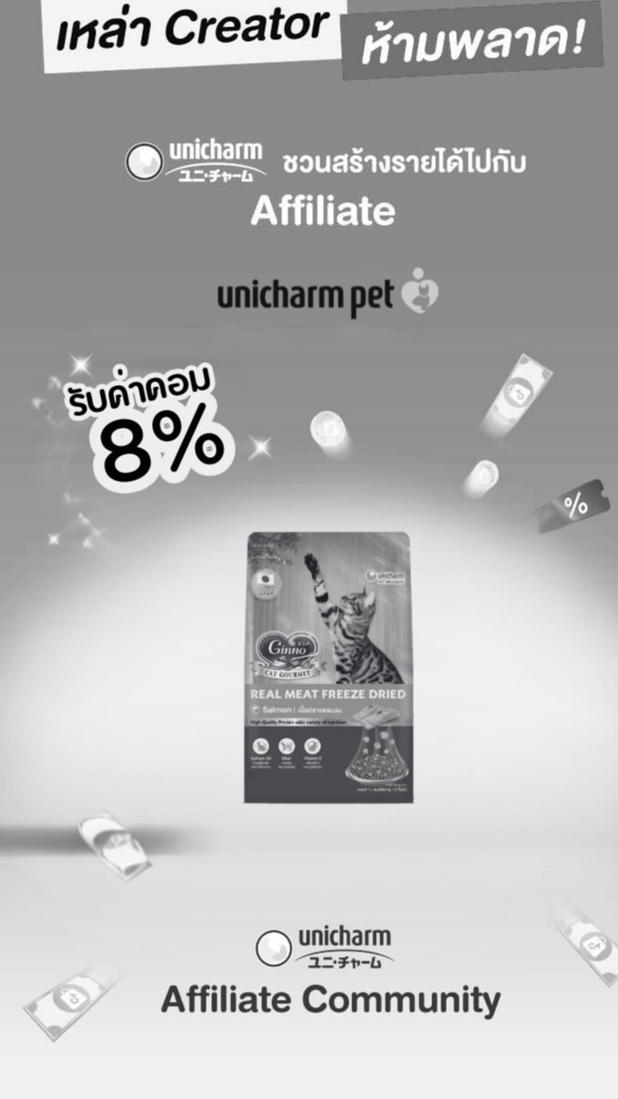 Unicharm Pet Privilege Club