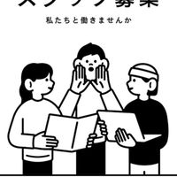 ゆる〜く仲良くライトクしよ(みんなこい