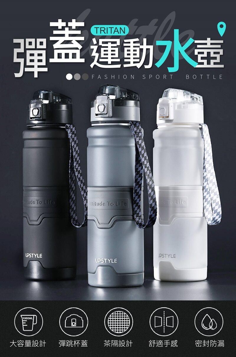 【耐冷耐熱！無雙酚A】彈蓋運動水壺 環保水壺 直飲水壺 健身水壺 運動水壺 環保杯 大水壺 水壺 水瓶【G0216】