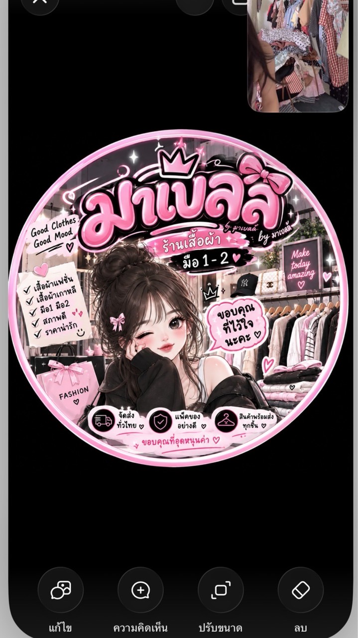 อัพเดตงานร้านเบลล์🤍🦋