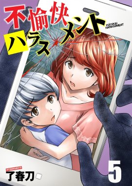 ヒッチ・ハイク～溺れる箱舟～｜無料マンガ｜LINE マンガ