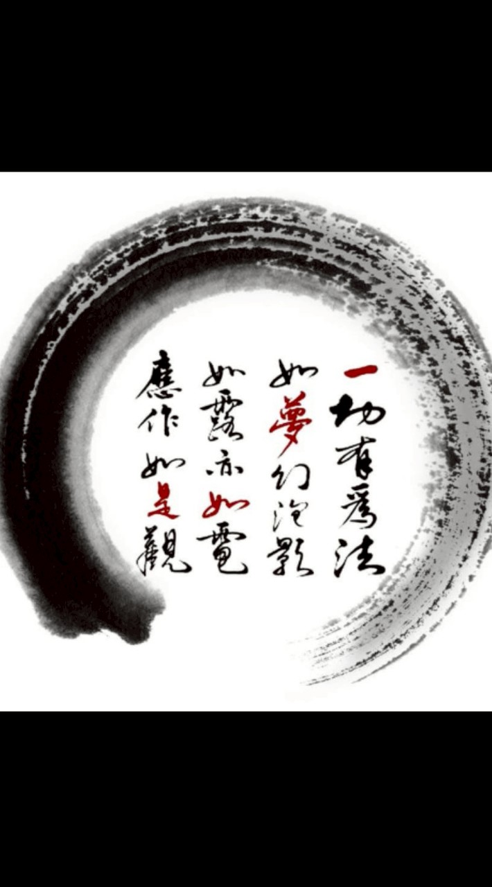 誦金剛經迴向：天地祥和
