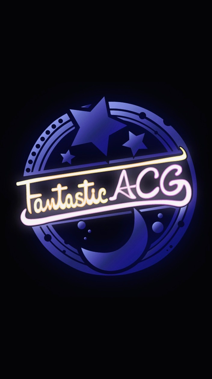 ⭐️Fantastic ACG Party 情報聊天室⭐️