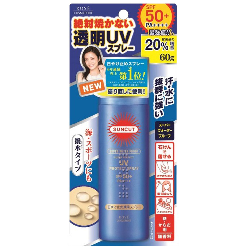 KOSE 高絲 SUNCUT UV 曬可皙高效防曬噴霧 60g(極效防水型)【UR8D】