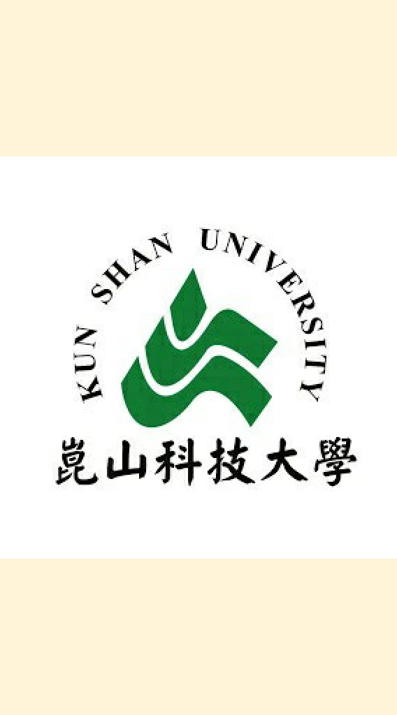 崑山科技大學 KSU