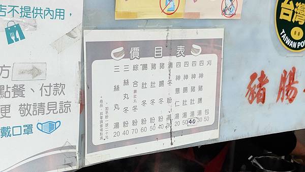 自強路三段無名刈包