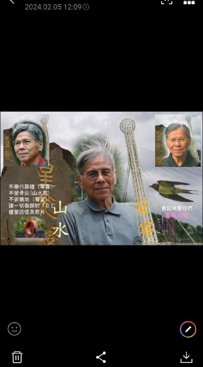 追思張傳烱教授