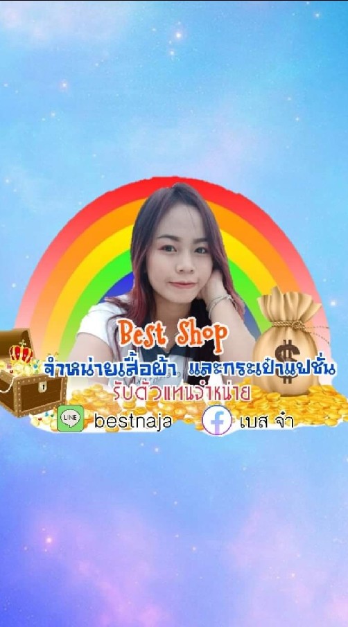 👕เสื้อยืดโอเวอร์ไซส์ ตัวแทน Best Shop