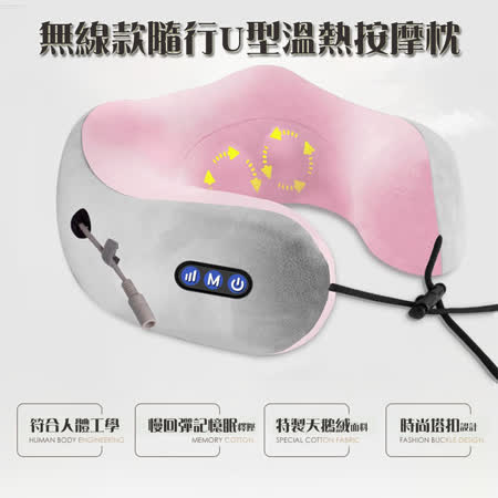 多模式多功能，揉捏正反轉，震動可調整M型弧度護頸設計，太空棉柔軟秒回彈，高支撐不易變形USB充電式，便攜隨身攜帶方便
