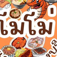 โมโม่ ทะเลดอง (ไลน์สำรอง)