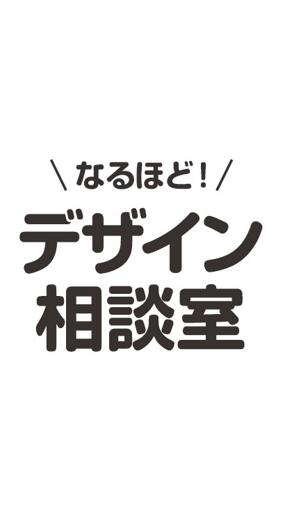 デザイン相談室のオープンチャット