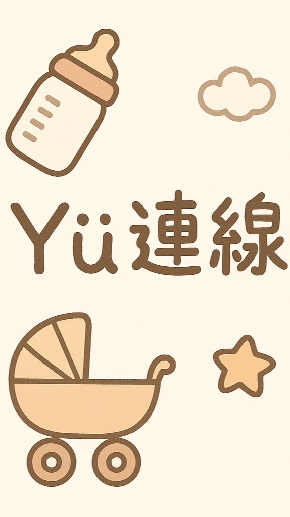 11/19-24 🇯🇵Yü不定時連線代購