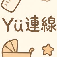 1/18-22 ‘🇯🇵Yü不定時連線代購