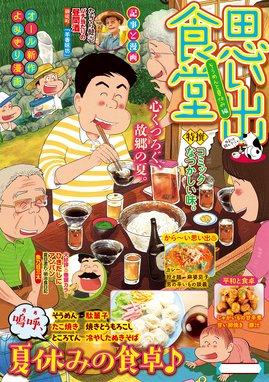 佐藤両々が作者 原作 の無料で読めるおすすめマンガ 全13件 マンガリスト