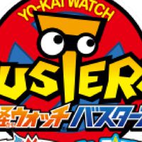 妖怪ウォッチバスターズの装備コンプ、辞典コンプ目指すグル