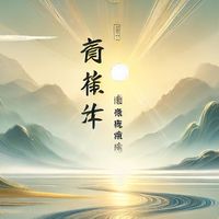 修道實踐篤行班