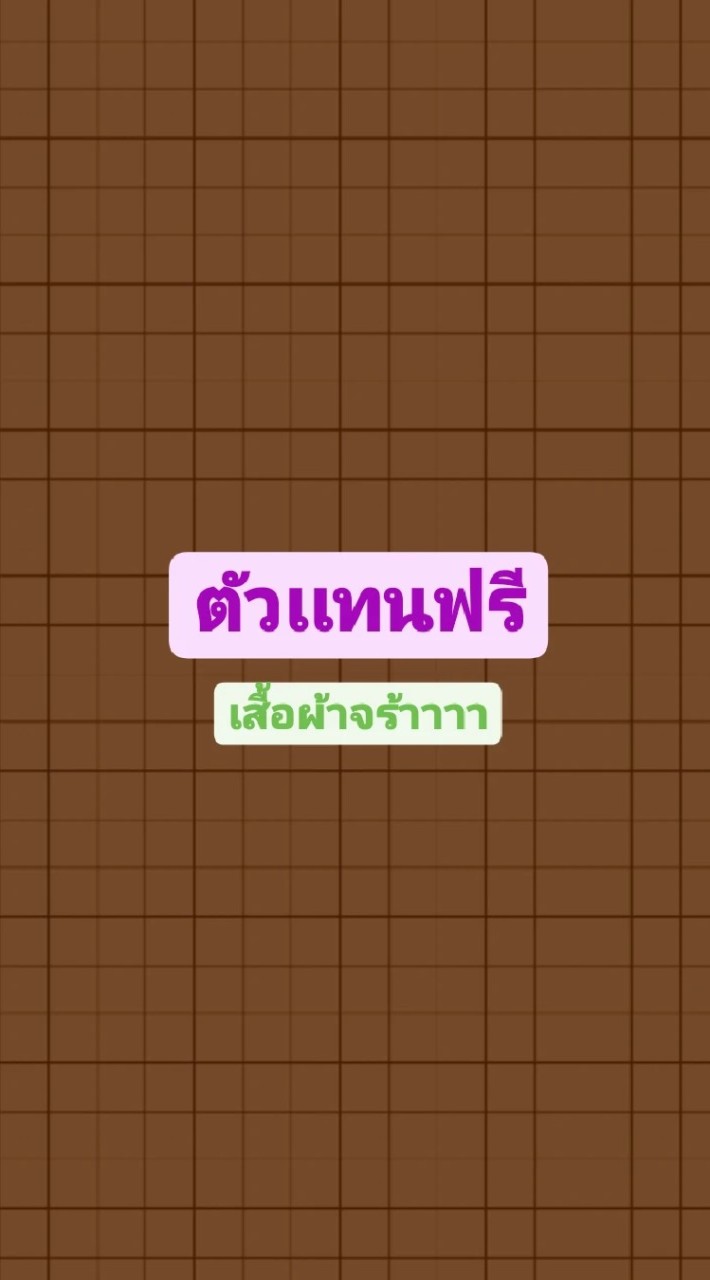 สินค้าน่ารักๆ>2
