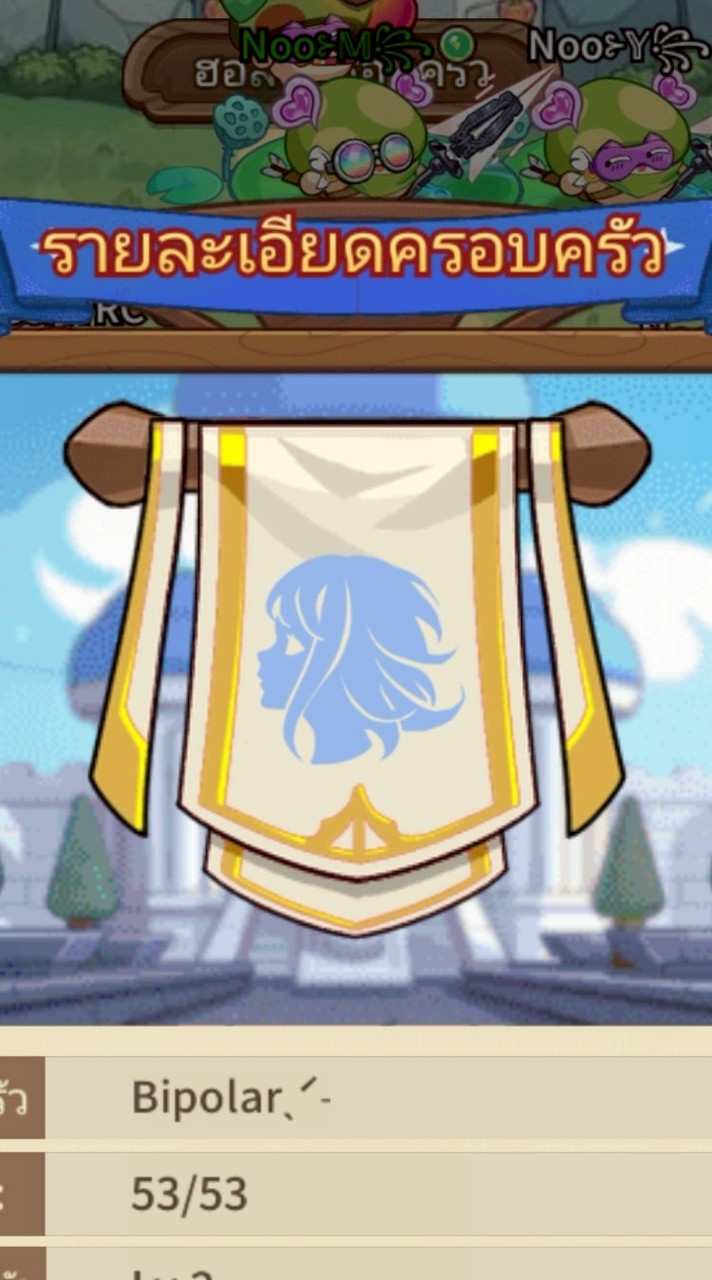 Bipolar เซิฟ607