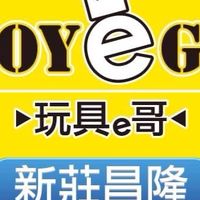 玩具e哥 新莊昌隆店