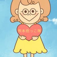 熊本抱っこさせてみらんね(メインルーム)