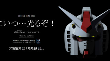 意圖使人變成四眼田雞的鋼彈眼鏡及收納盒