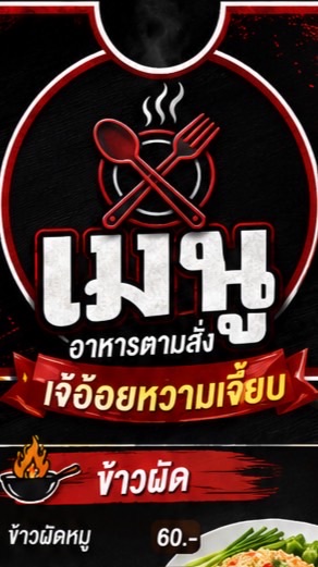 แม่อ้อยตามสั่ง