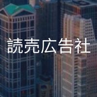 【27卒限定】読売広告社　選考対策グループ