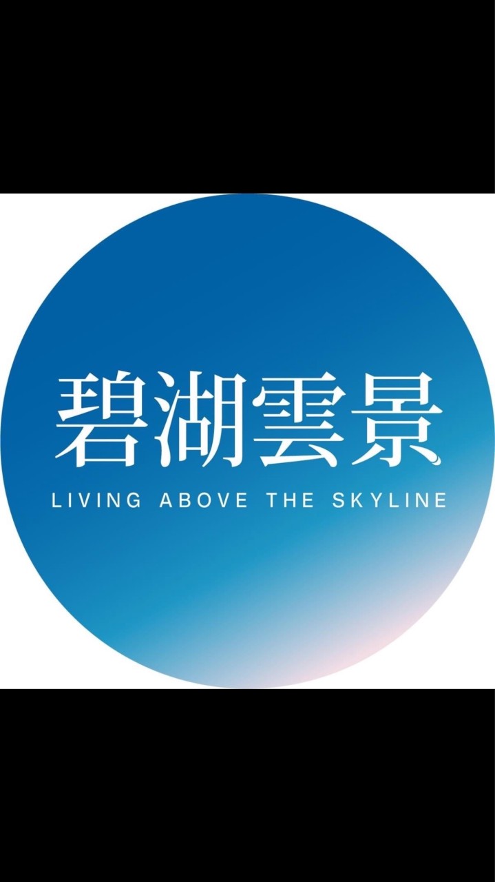 碧湖雲景｜內湖南港大直預售屋房地產新建案討論群