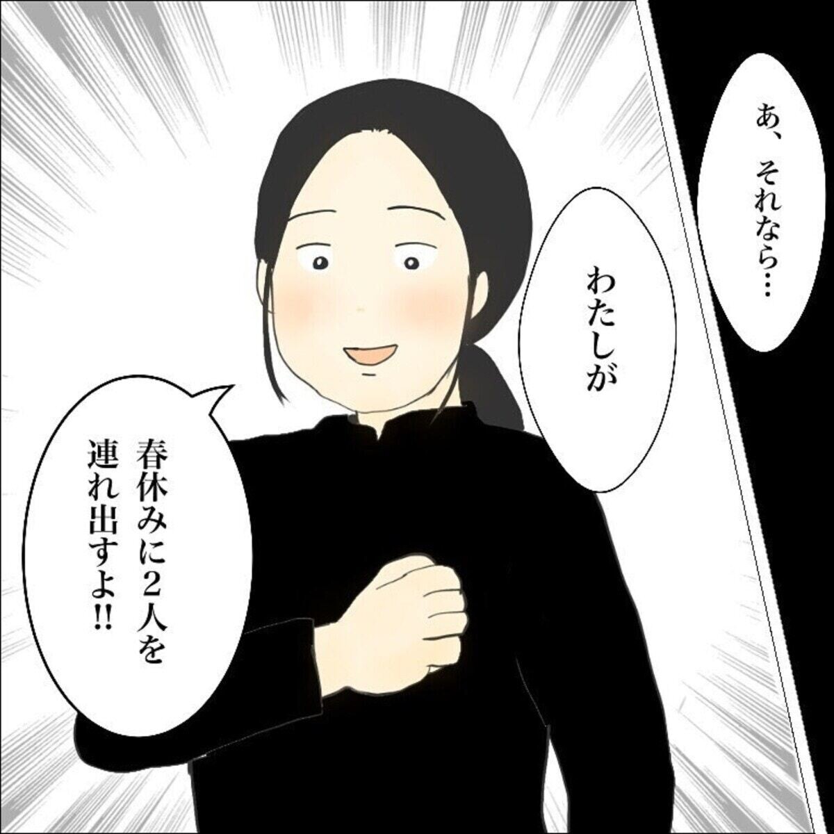 プロポーズ大成功の息子が放った名言とは 初恋 最終話