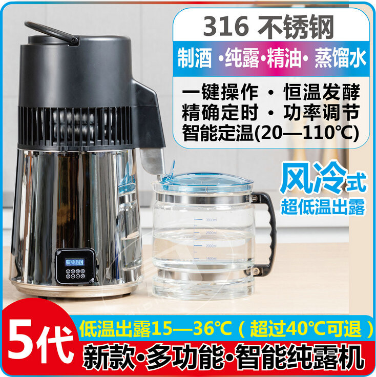 五代純露機純露蒸餾機器家用蒸酒釀酒器蒸餾水機精油酒精提煉