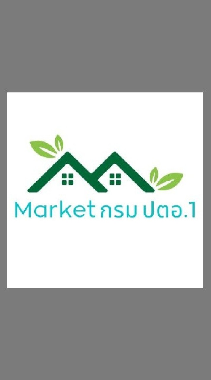 Market ปตอ.(1)