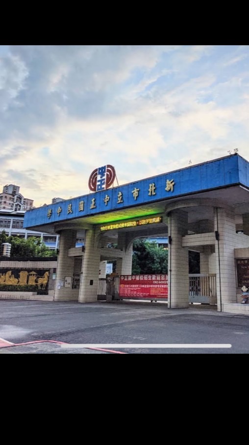 115學年度「中正資優班新生區」專區