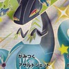 ポケモンsv、別ゲー！ドラパ愛護団体(他ポケ可)