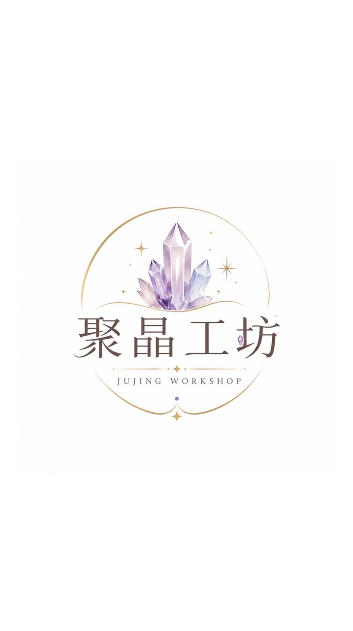 聚晶工坊🔮｜水晶飾品｜原礦｜客製化水晶｜單.複方精油