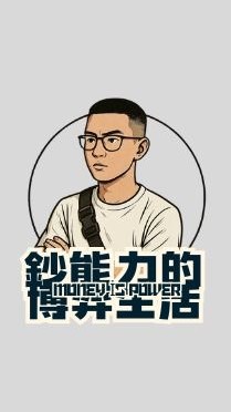 鈔能力YouTube討論區