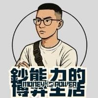 鈔能力YouTube討論區
