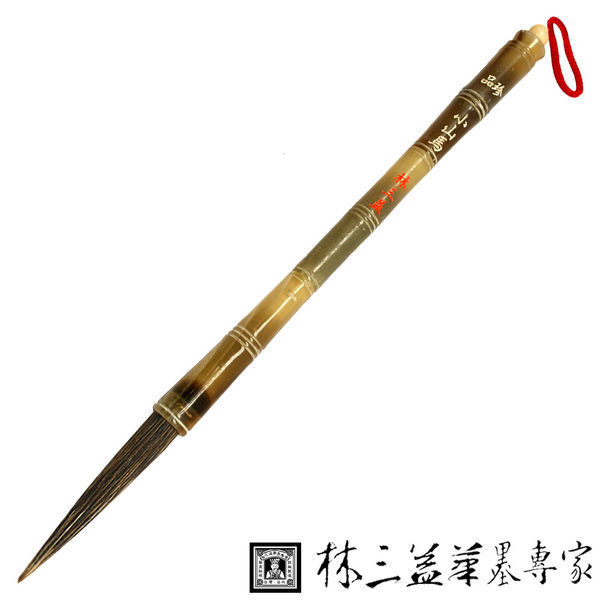 林三益 珍品小山馬