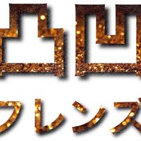 【公式】イベント告知・宣伝用　凸凹フレンズ～障害を抱えても楽しく生きる秘訣～