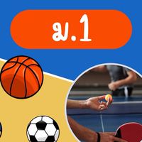 สุขศึกษาและพลศึกษา ม.1/2