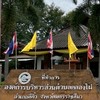 ชมรมรักษ์สุขภาพ คผ.